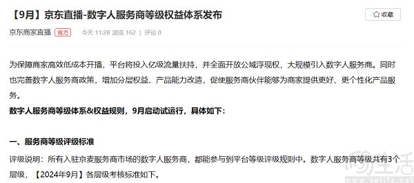 为加速电商业务布局，百度欲向明星达人借流量