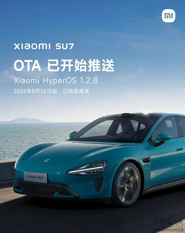 小米SU7开启最新版本OTA 智能座舱等升级优化 小米SU7开启最新版本OTA 智能座舱等升级优化