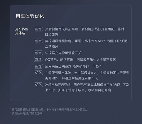 小米SU7开启最新版本OTA 智能座舱等升级优化 小米SU7开启最新版本OTA 智能座舱等升级优化