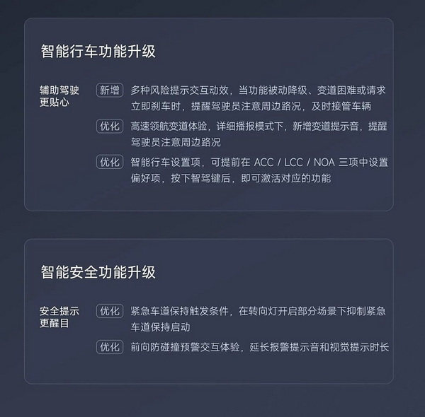 小米SU7开启最新版本OTA 智能座舱等升级优化 小米SU7开启最新版本OTA 智能座舱等升级优化