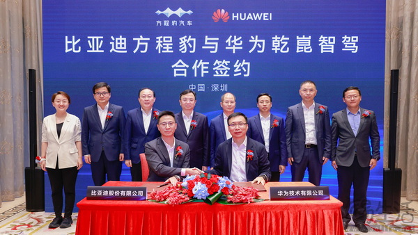 方程豹与华为乾崑智驾开启合作 首款豹8即将上市