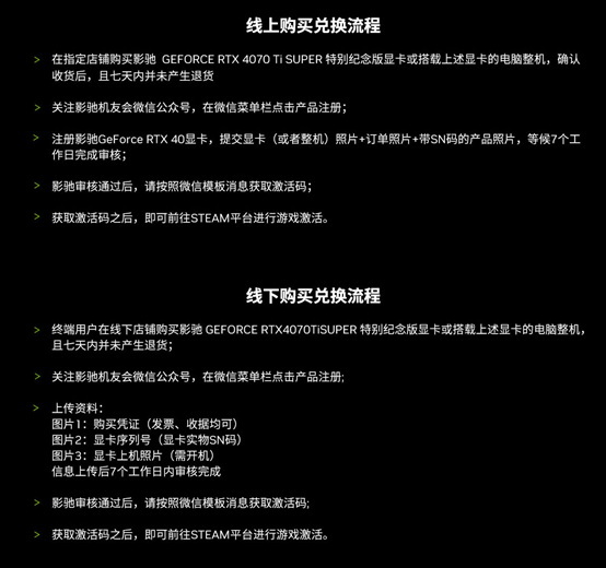 独家福利！购黑神话定制显卡，直送《黑神话：悟空》STEAM激活码！