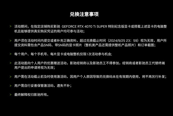 独家福利！购黑神话定制显卡，直送《黑神话：悟空》STEAM激活码！