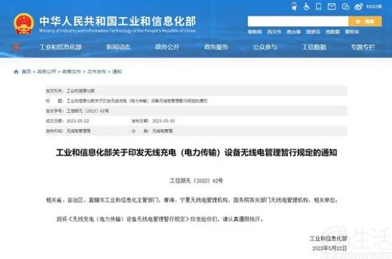 无线充电新规实施在即，技术挑战与市场机遇并存
