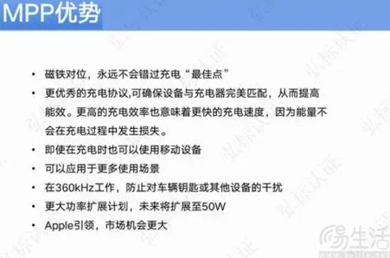 无线充电新规实施在即，技术挑战与市场机遇并存