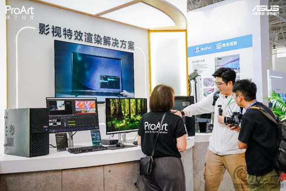 BIRTV 2024圆满落幕，华硕ProArt创艺国度用8K视界，高效渲染，诠释专业创作解决方案