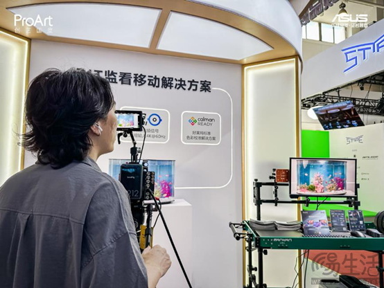 BIRTV 2024圆满落幕，华硕ProArt创艺国度用8K视界，高效渲染，诠释专业创作解决方案