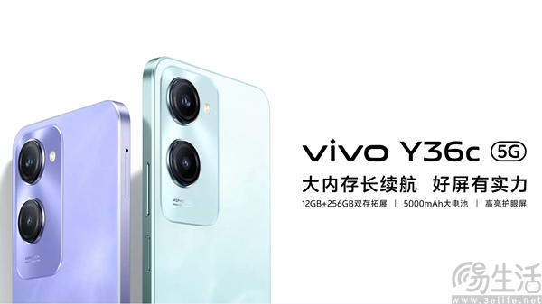 vivo发布入门级新机Y36c，最低到手仅需899元起