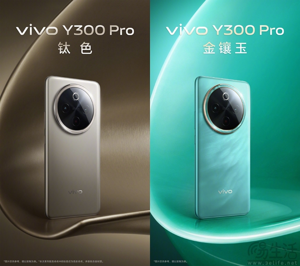 vivo Y300 Pro配色详情公布，外观设计颇具看点
