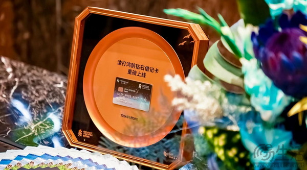 高端旅行+金融服务 鸿鹄逸游渣打中国联名借记卡正式上线 