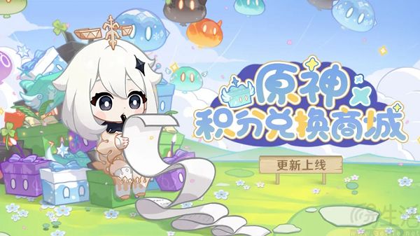 《原神》积分兑换商城更新上线，每日签到可领积分