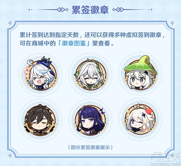 《原神》积分兑换商城更新上线，每日签到可领积分