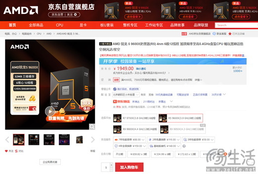 畅玩《魔兽世界》地心之战！AMD 锐龙5 9600X陪你深入艾泽拉斯