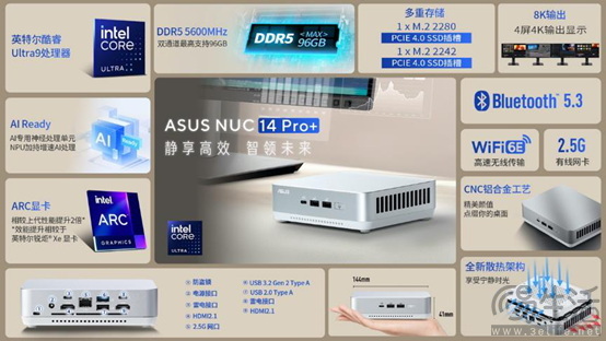 北京政府补贴进行时！至高直降2000！快来选择心仪的NUC迷你电脑