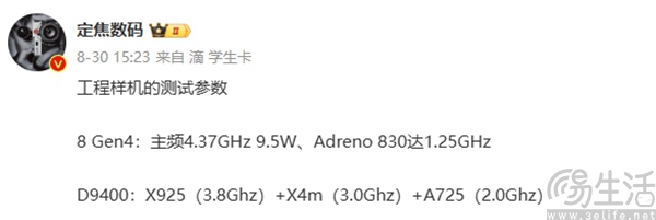 联发科天玑9400频率曝光，或将由vivo全球首发