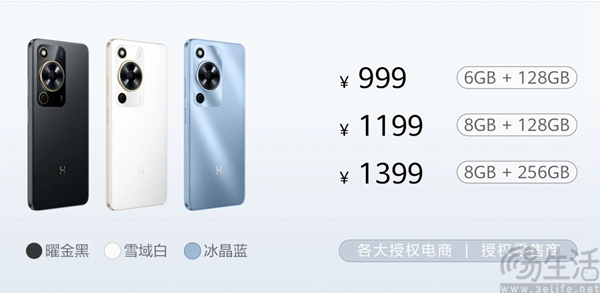 WIKO Hi畅享70 5G发布，到手价格仅999元起