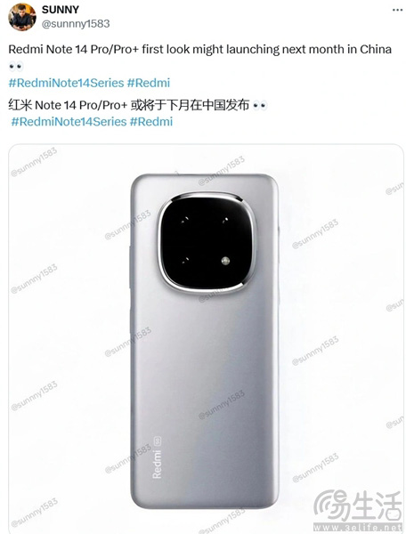Redmi Note 14通过相关认证，距离亮相或已不远