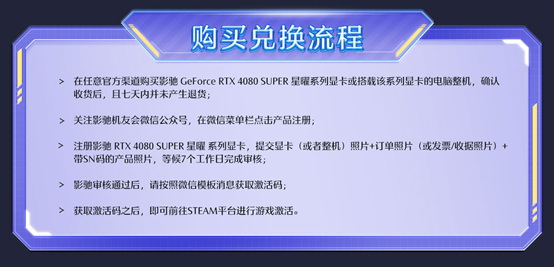 天命再启，星曜同行，购指定显卡送《黑神话：悟空》STEAM游戏码