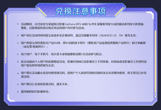 天命再启，星曜同行，购指定显卡送《黑神话：悟空》STEAM游戏码