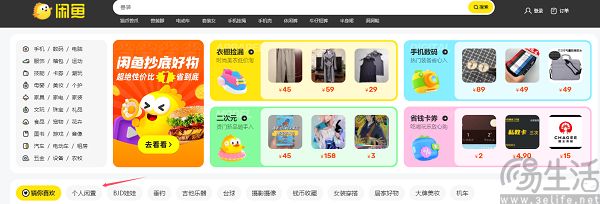 上线流量保障计划，闲鱼要给个人卖家更多曝光机会