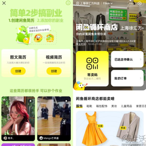 上线流量保障计划，闲鱼要给个人卖家更多曝光机会