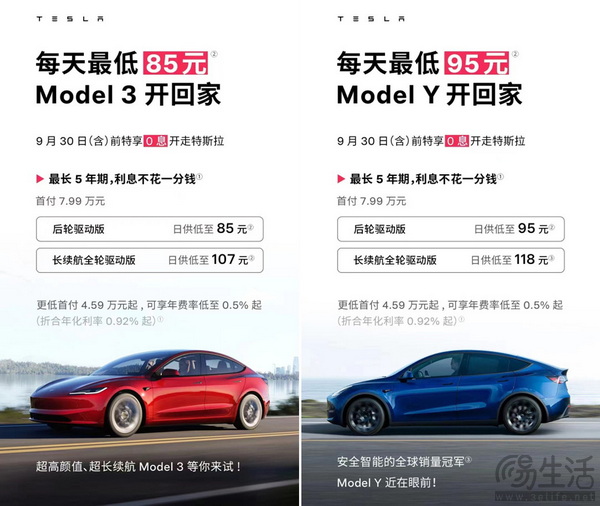 特斯拉上海超级工厂8月交付86697辆 销量6.3万辆