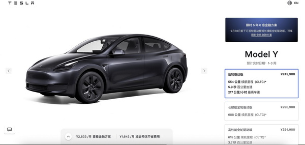 特斯拉上海超级工厂8月交付86697辆 销量6.3万辆