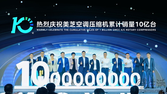 2024年美芝&威灵消费电器客户峰会举行
