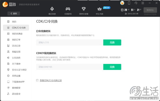 一路相伴天命人！购影驰指定型号显卡送《黑神话：悟空》游戏码