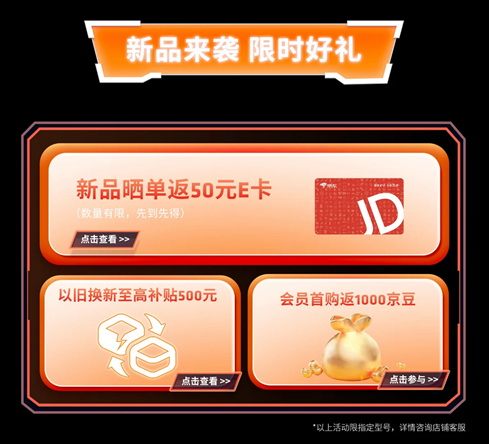 开学换“芯”晒单有礼 AMD京东自营旗舰店助你装备升级