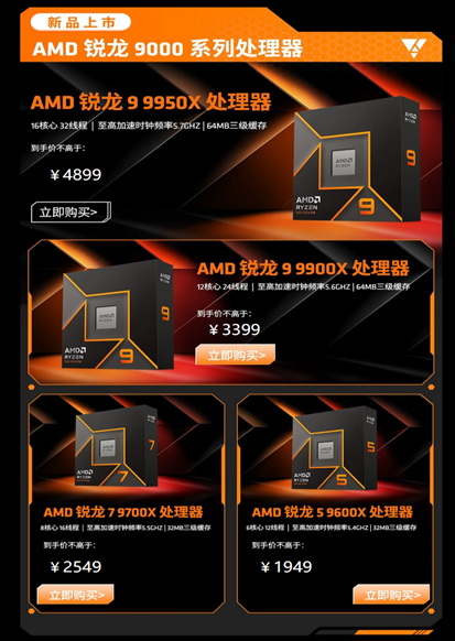 开学换“芯”晒单有礼 AMD京东自营旗舰店助你装备升级