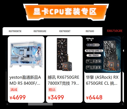 开学换“芯”晒单有礼 AMD京东自营旗舰店助你装备升级