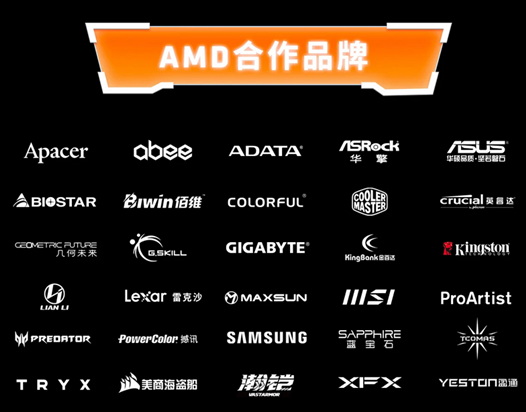 开学换“芯”晒单有礼 AMD京东自营旗舰店助你装备升级