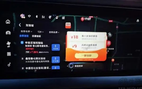 在车机上弹广告,可能要成为智能汽车的新风尚了 在车机上弹广告,可能要成为智能汽车的新风尚了