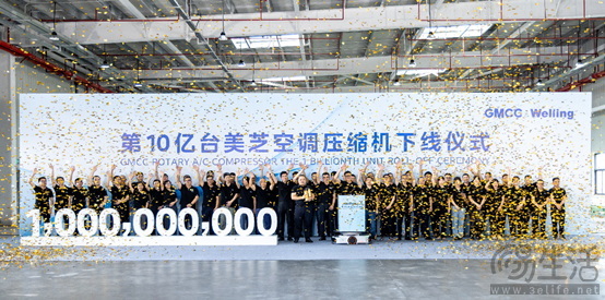 GMCC美芝科技产业园：打造消费电器μ级精密智造新标杆