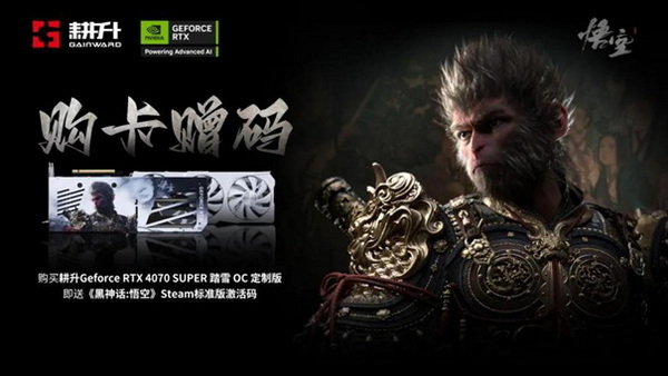 耕升 GeForce RTX 4070 SUPER 踏雪OC 定制版畅游星河