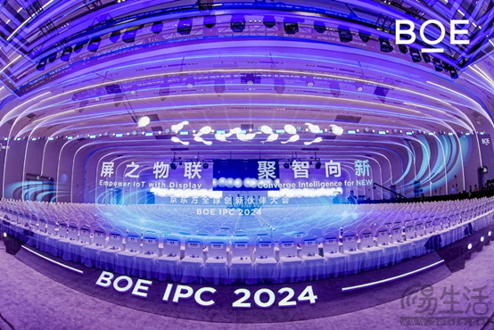 2024京东方全球创新伙伴大会隆重举行 战略升维“第N曲线”理论引领产业高质永续发展