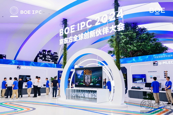 2024京东方全球创新伙伴大会隆重举行 战略升维“第N曲线”理论引领产业高质永续发展