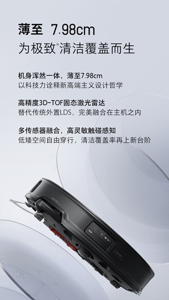 石头科技G20S Ultra发布：超薄超强更智能，重新定义清洁新标杆