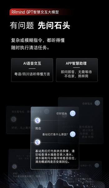 石头科技G20S Ultra发布：超薄超强更智能，重新定义清洁新标杆