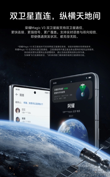 荣耀Magic V3双卫星版入网,距离亮相或已不远 荣耀Magic V3双卫星版入网,距离亮相或已不远