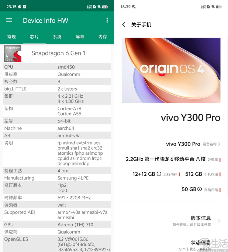 vivo Y300 Pro评测：旗舰特性加持，“国民手机”迎来升华