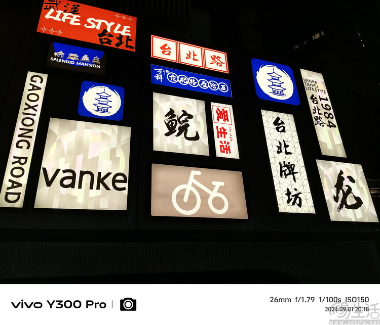 vivo Y300 Pro评测：旗舰特性加持，“国民手机”迎来升华