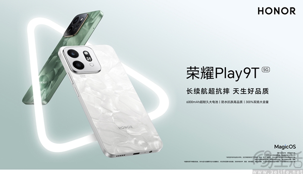 荣耀Play9T启动预售，最低到手价格仅999元