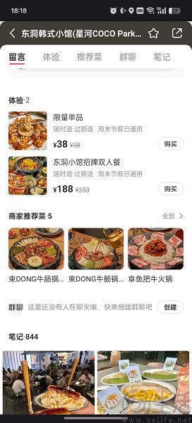 小红书或将加速布局本地生活，但仍有内忧外患