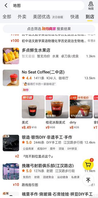 美团App上线自研地图，支持导航功能