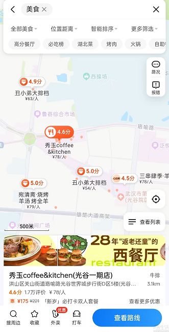 美团App上线自研地图，支持导航功能