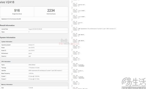 新版本vivo V40 Lite曝光，主控全面换新