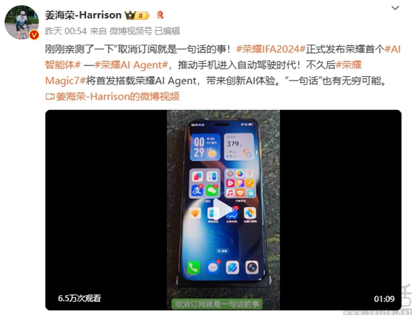 荣耀Magic 7系列真机照曝光，正面外观已揭晓