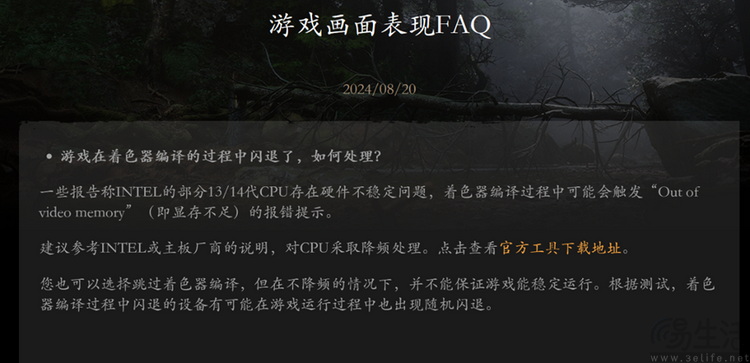 《黑神话：悟空》9600X对比14600K，选对平台是关键